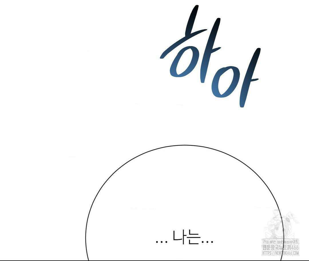 새비지 캐슬 53화 108
