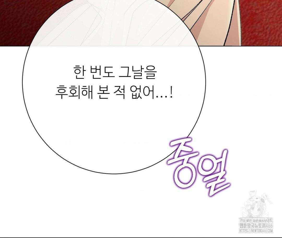 새비지 캐슬 53화 111