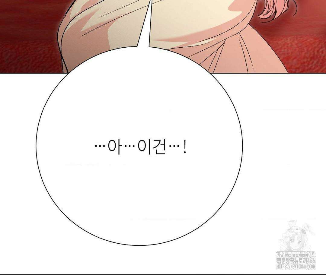 새비지 캐슬 53화 114