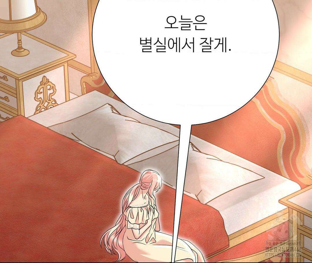 새비지 캐슬 53화 118