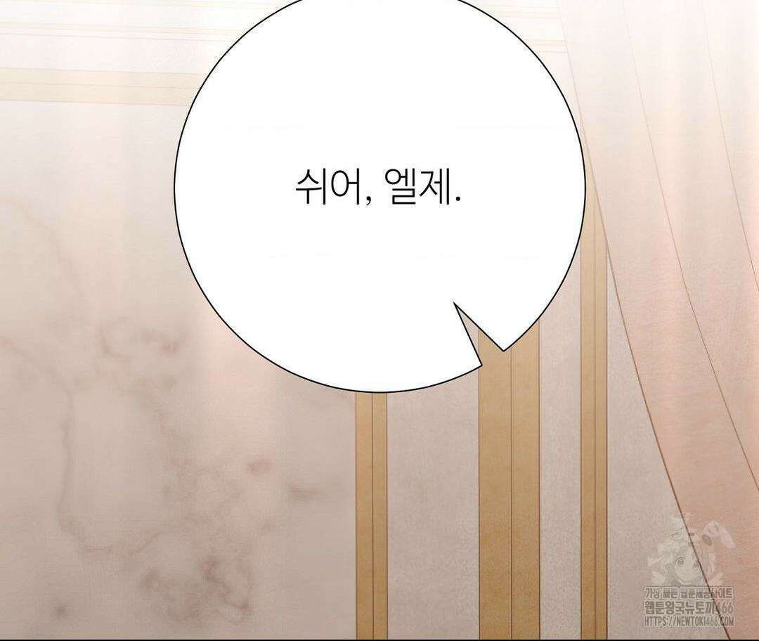 새비지 캐슬 53화 121