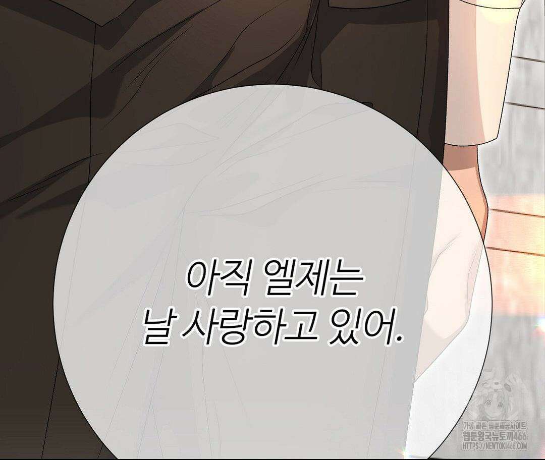 새비지 캐슬 53화 138