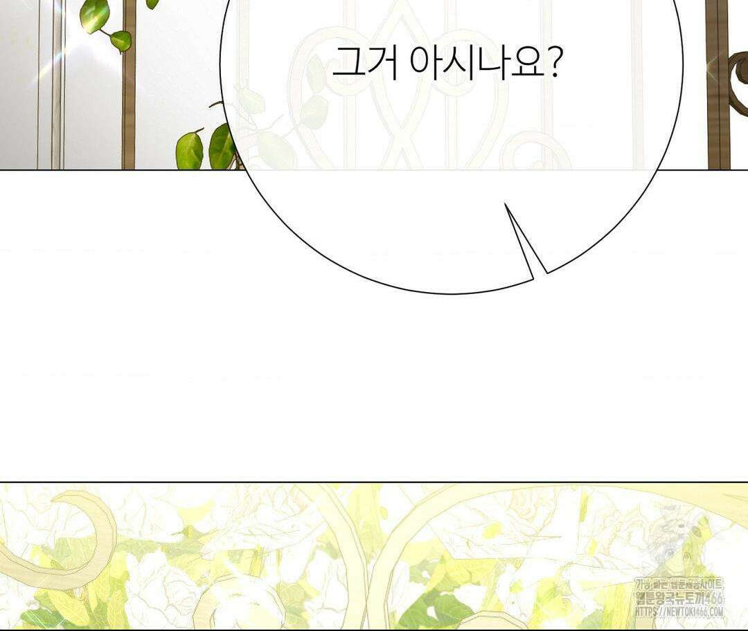 새비지 캐슬 53화 144