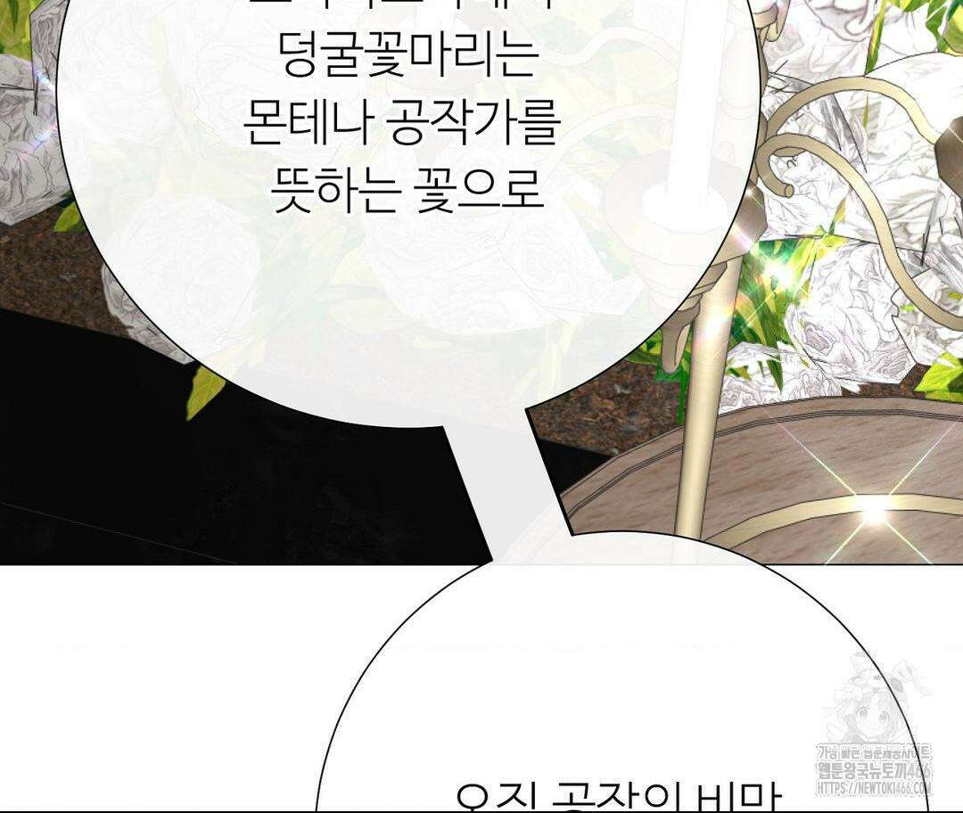 새비지 캐슬 53화 146