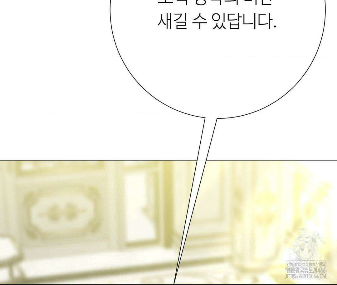 새비지 캐슬 53화 147