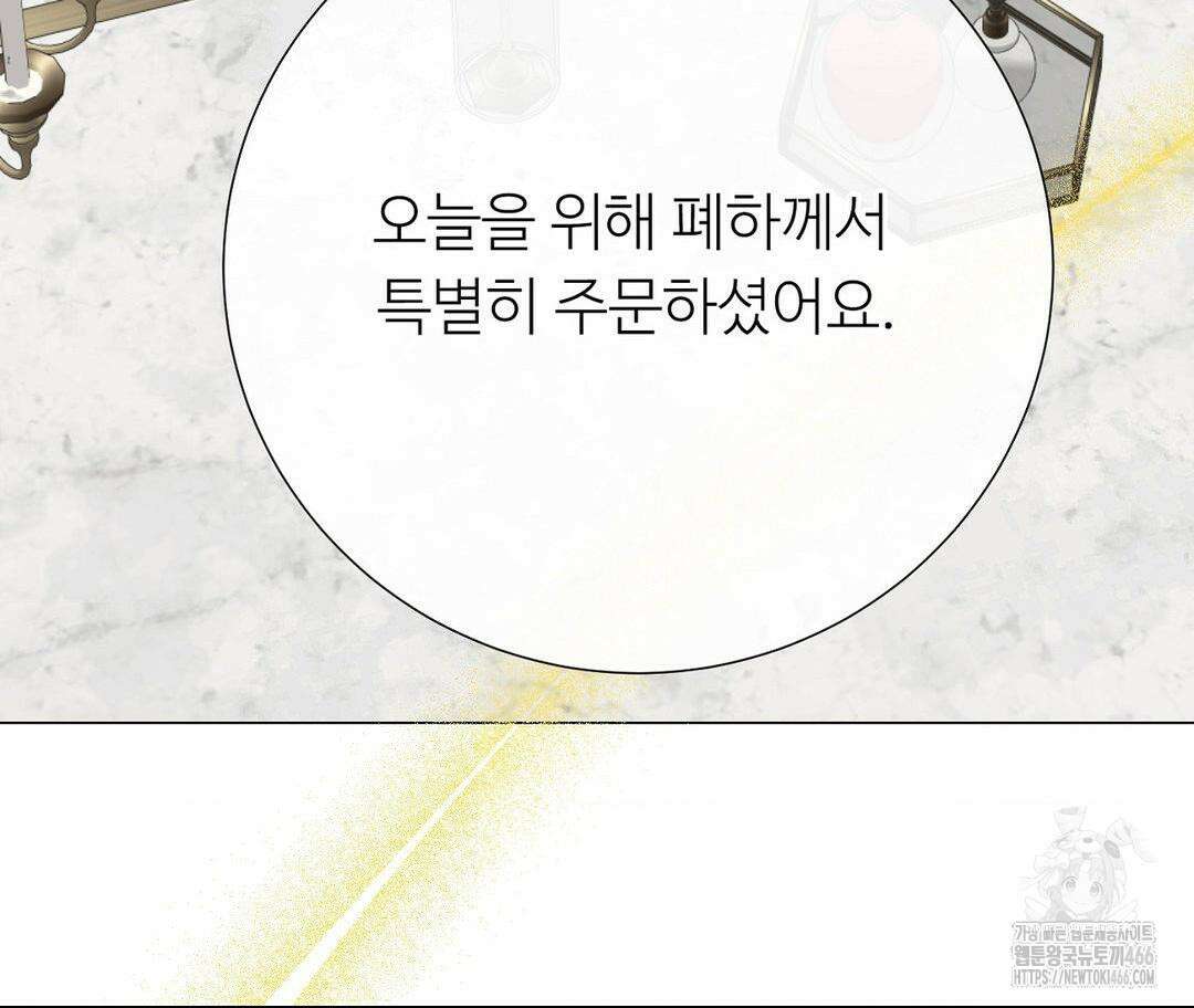 새비지 캐슬 53화 150