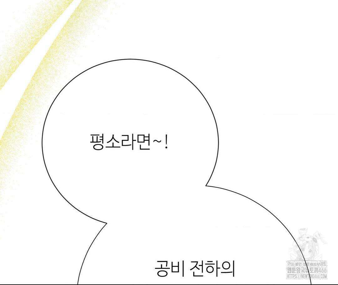 새비지 캐슬 53화 151