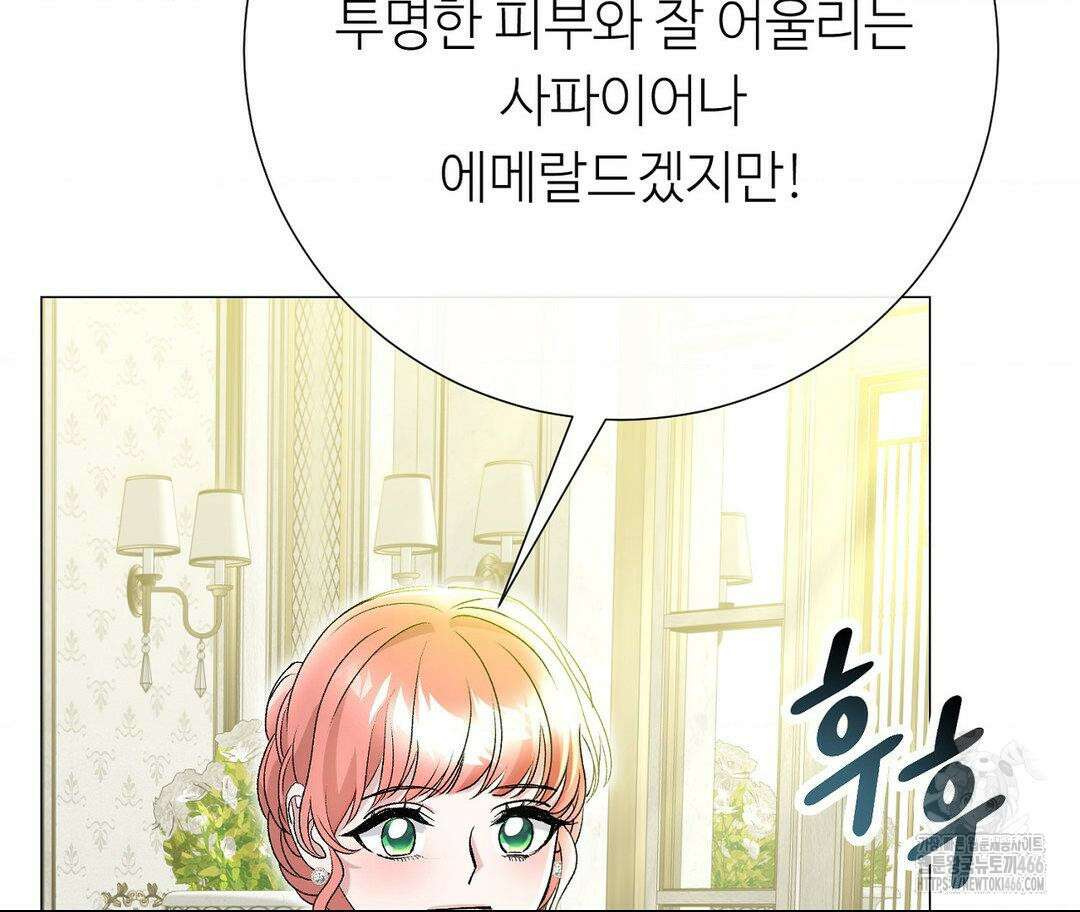 새비지 캐슬 53화 152