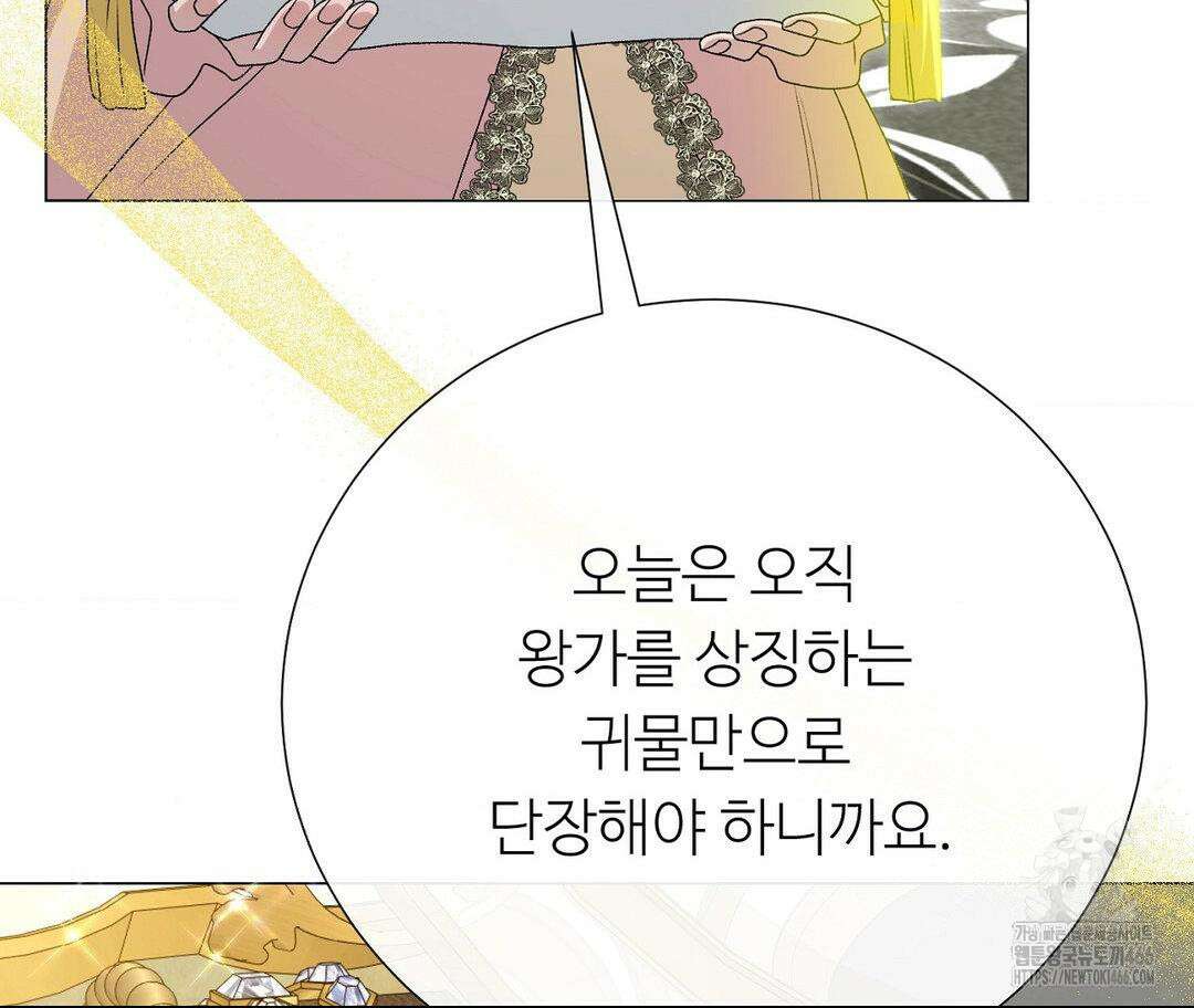 새비지 캐슬 53화 154