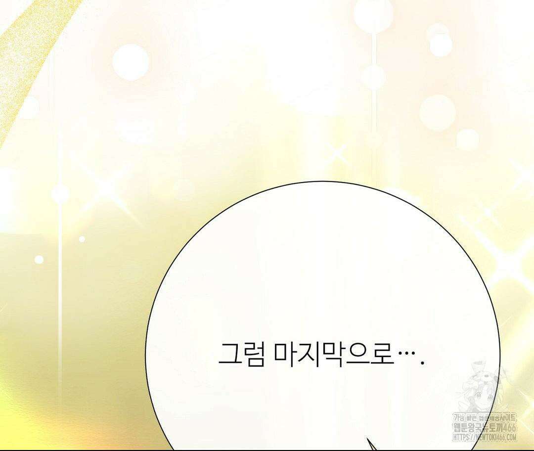 새비지 캐슬 53화 157
