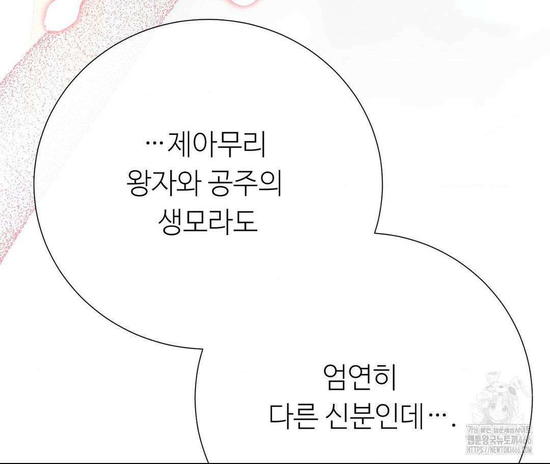 새비지 캐슬 53화 162