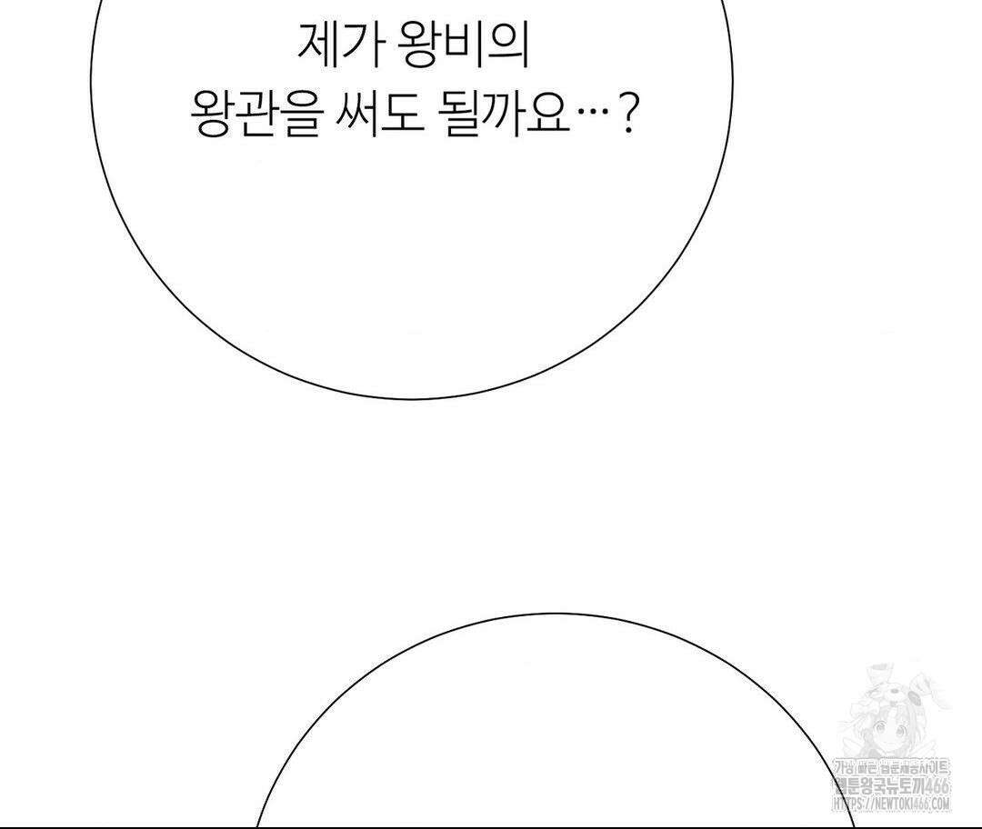 새비지 캐슬 53화 165