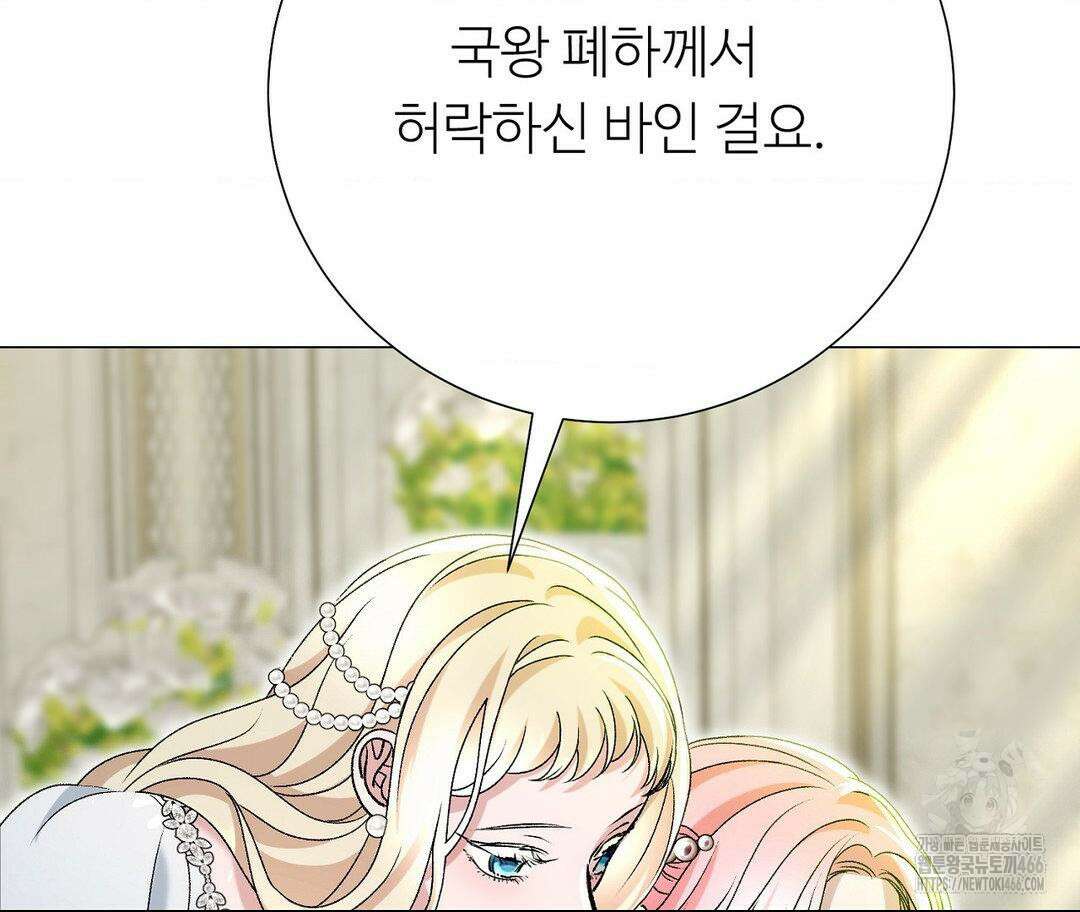 새비지 캐슬 53화 166