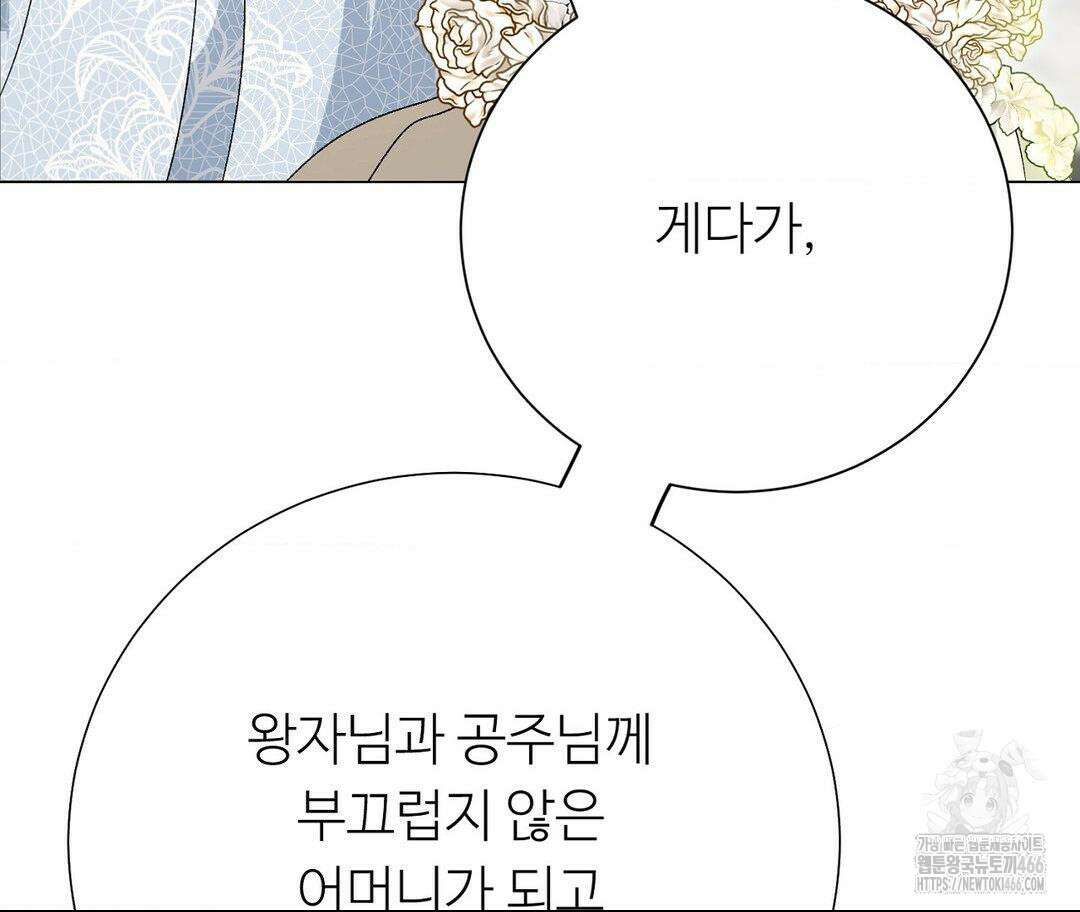 새비지 캐슬 53화 168