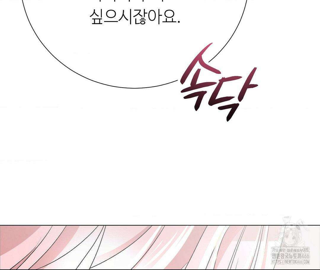 새비지 캐슬 53화 169