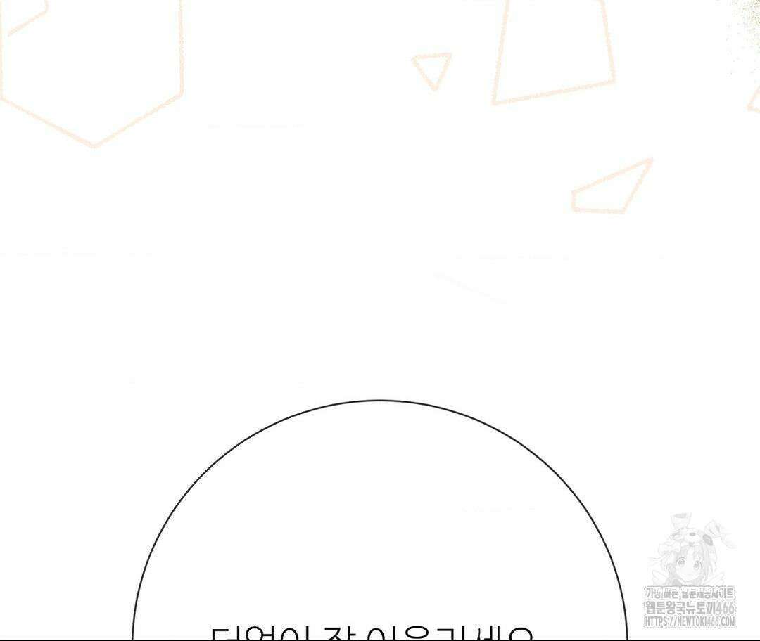 새비지 캐슬 53화 177