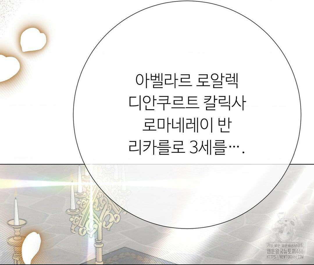 새비지 캐슬 53화 207