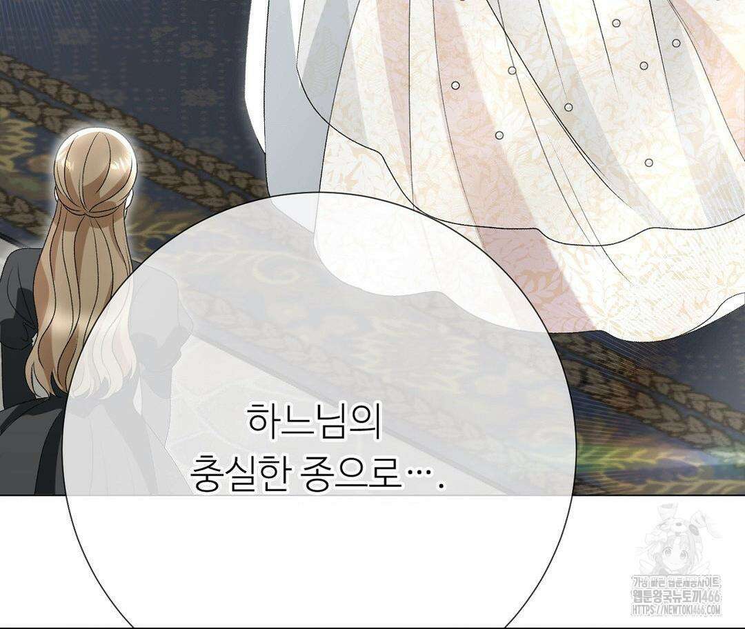 새비지 캐슬 53화 210