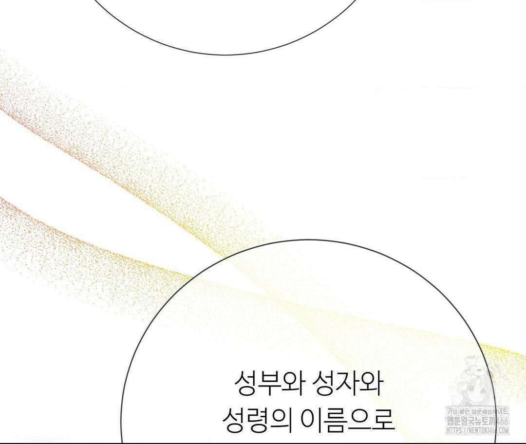 새비지 캐슬 53화 211