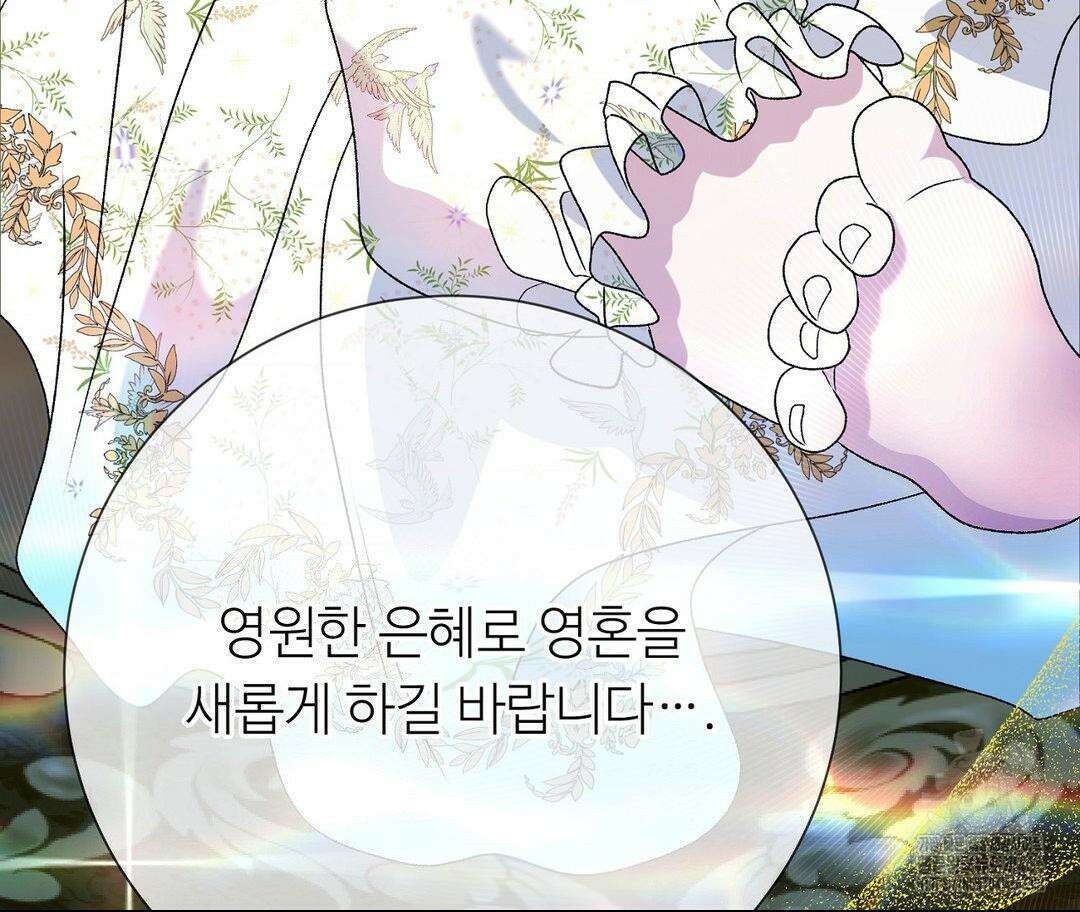 새비지 캐슬 53화 215