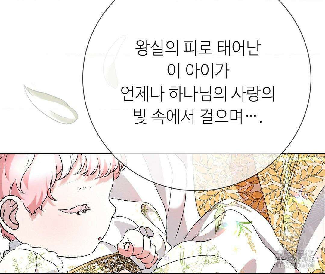 새비지 캐슬 53화 217