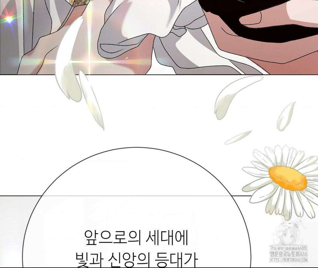 새비지 캐슬 53화 219