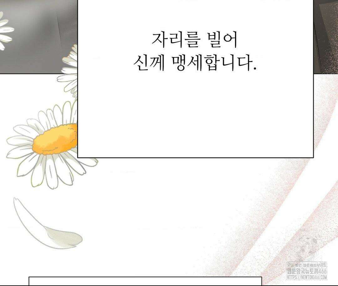 새비지 캐슬 53화 223