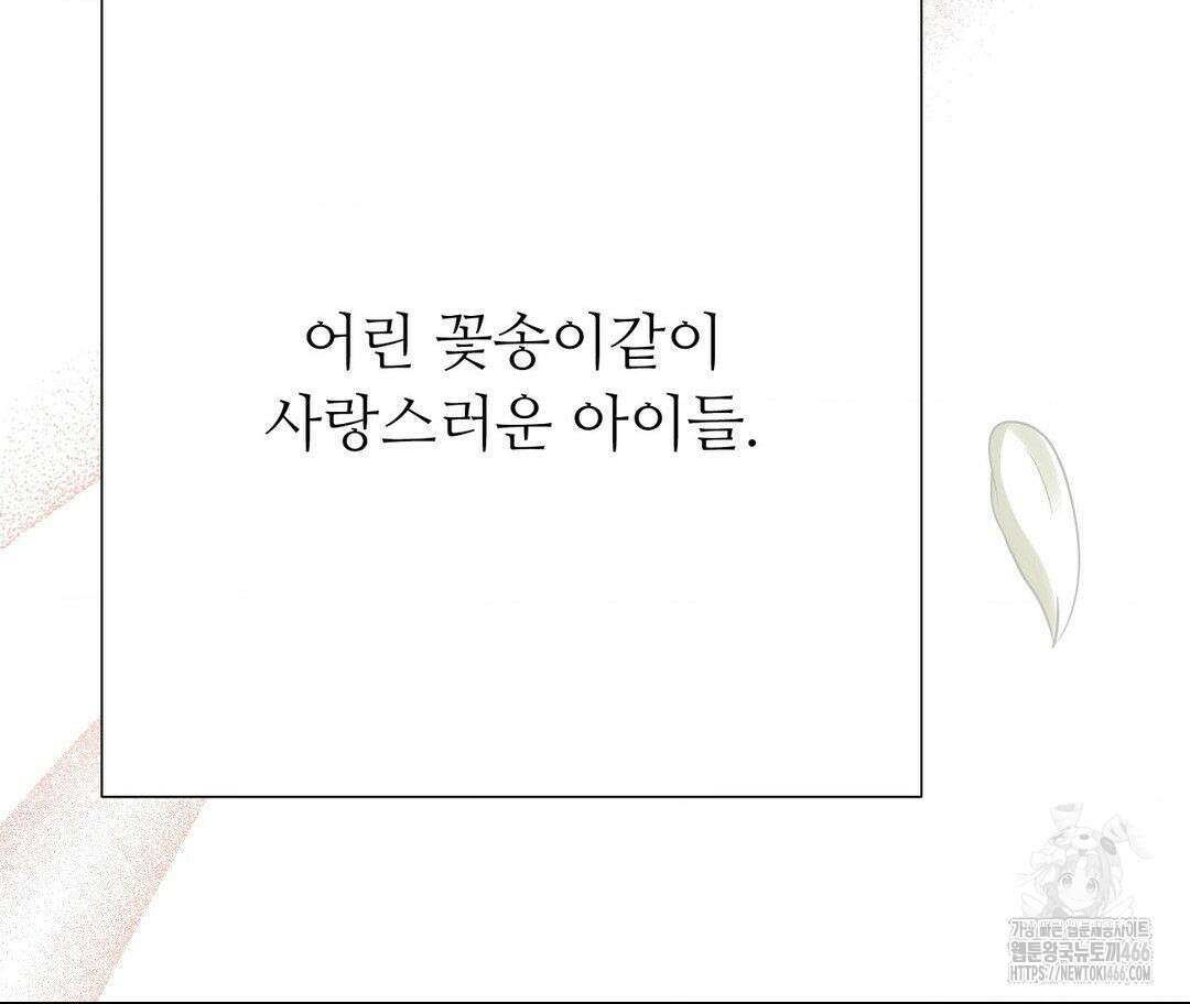 새비지 캐슬 53화 224