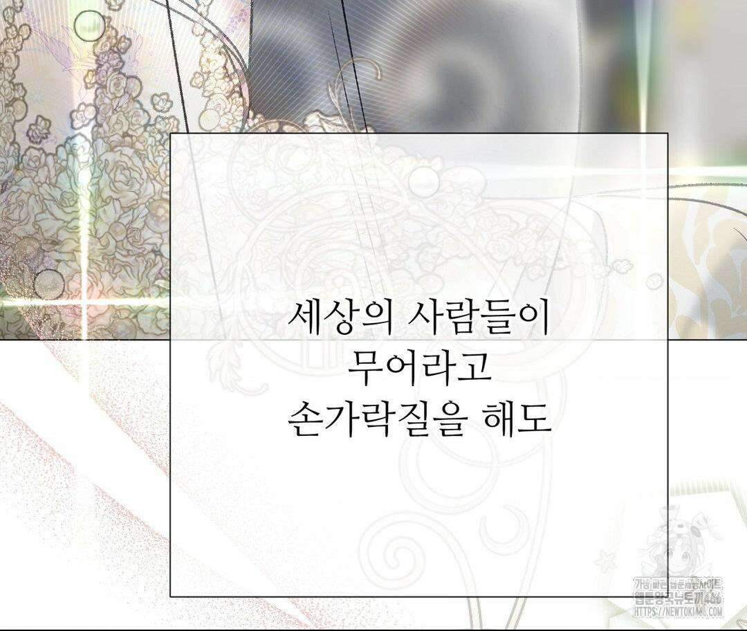 새비지 캐슬 53화 227