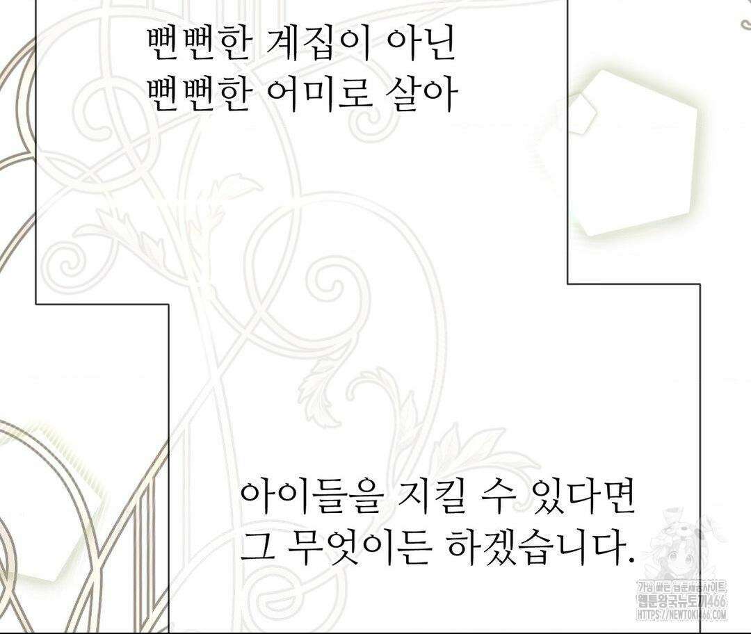 새비지 캐슬 53화 229