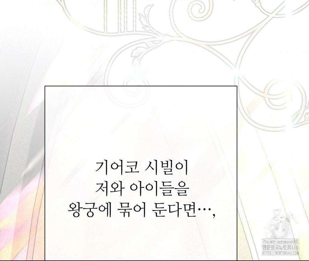 새비지 캐슬 53화 231