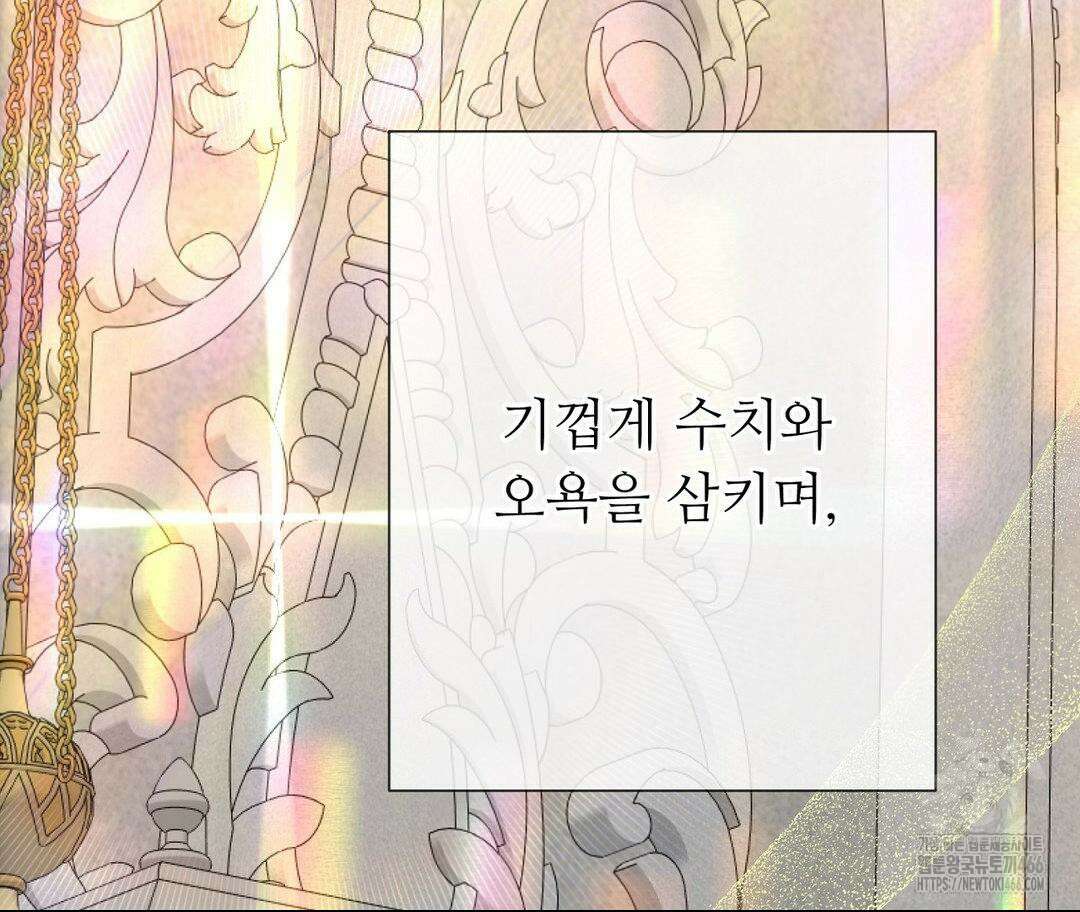 새비지 캐슬 53화 233