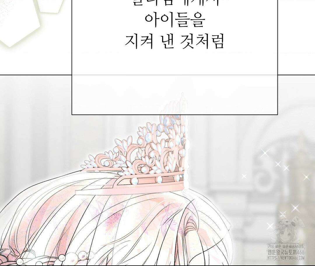 새비지 캐슬 53화 235