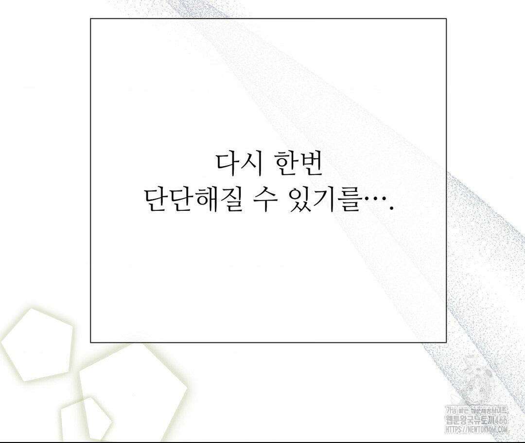 새비지 캐슬 53화 239