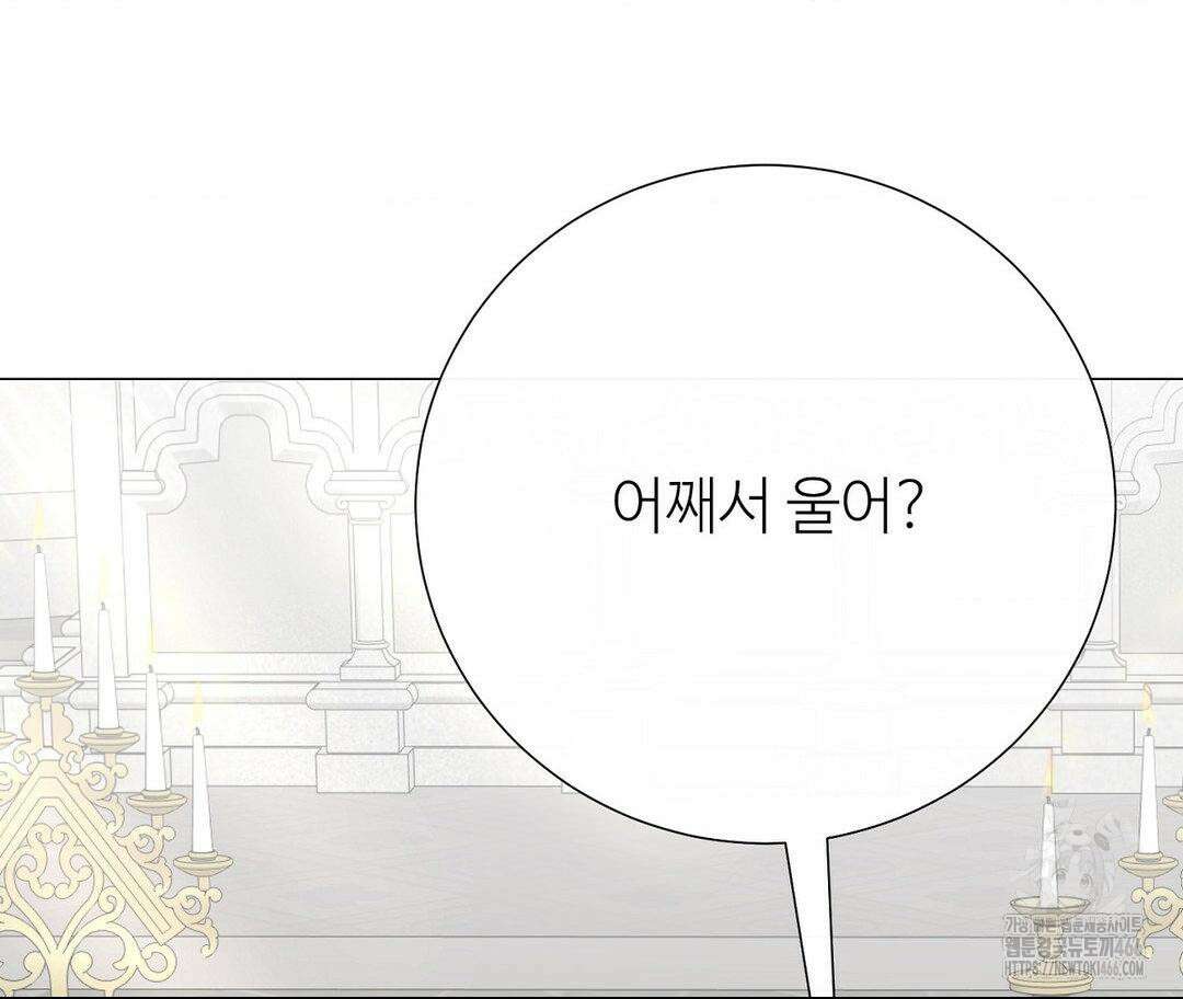 새비지 캐슬 53화 245