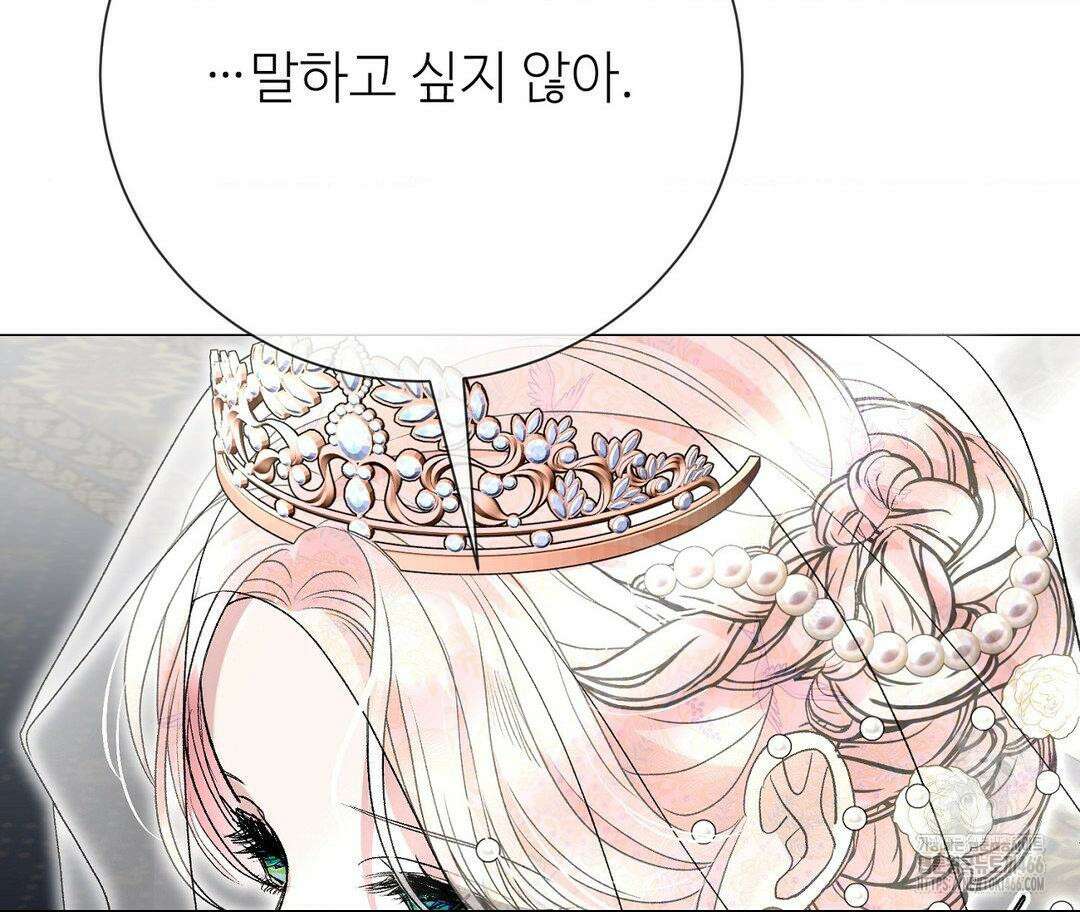 새비지 캐슬 53화 250