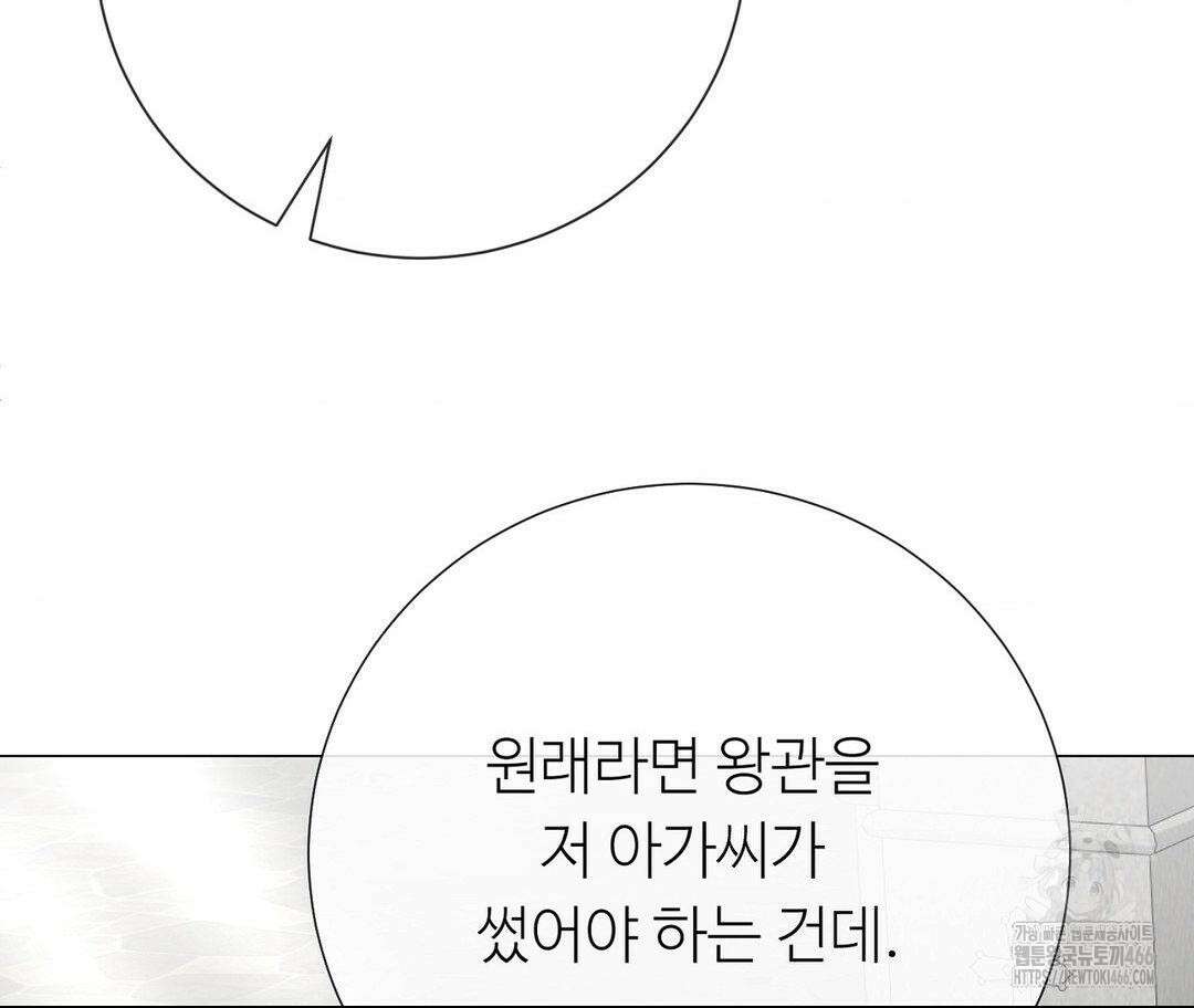 새비지 캐슬 53화 259
