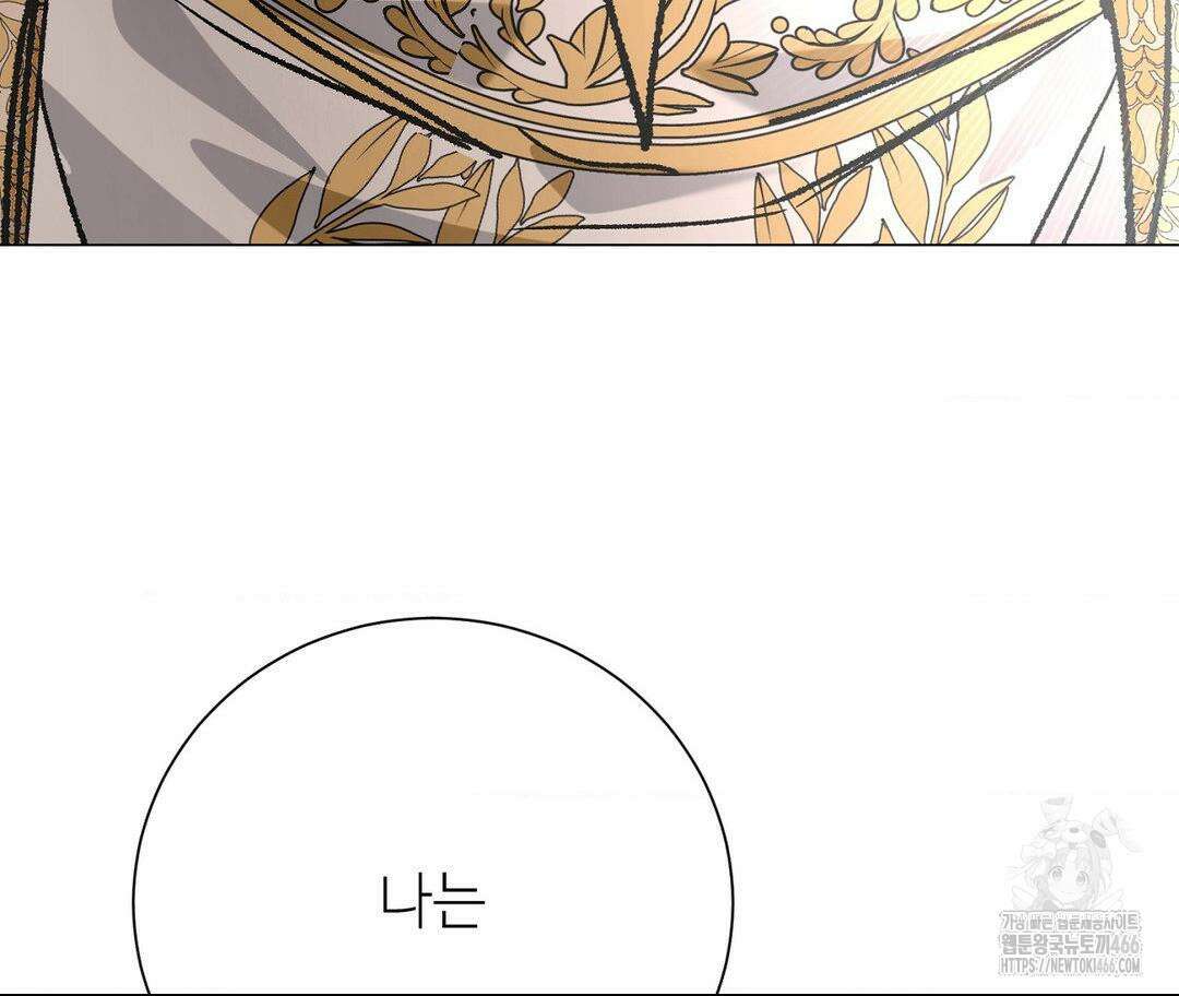 새비지 캐슬 53화 265