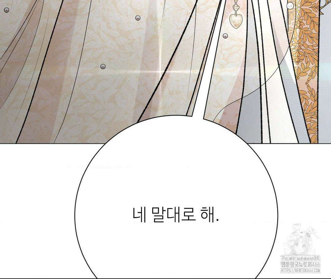 새비지 캐슬 53화 269