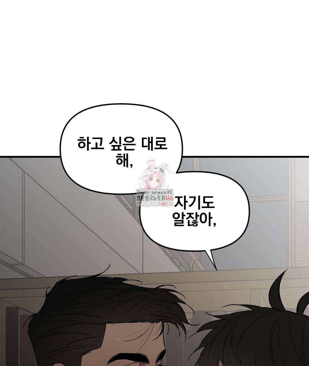 테이크 오프 시즌2 36화 1