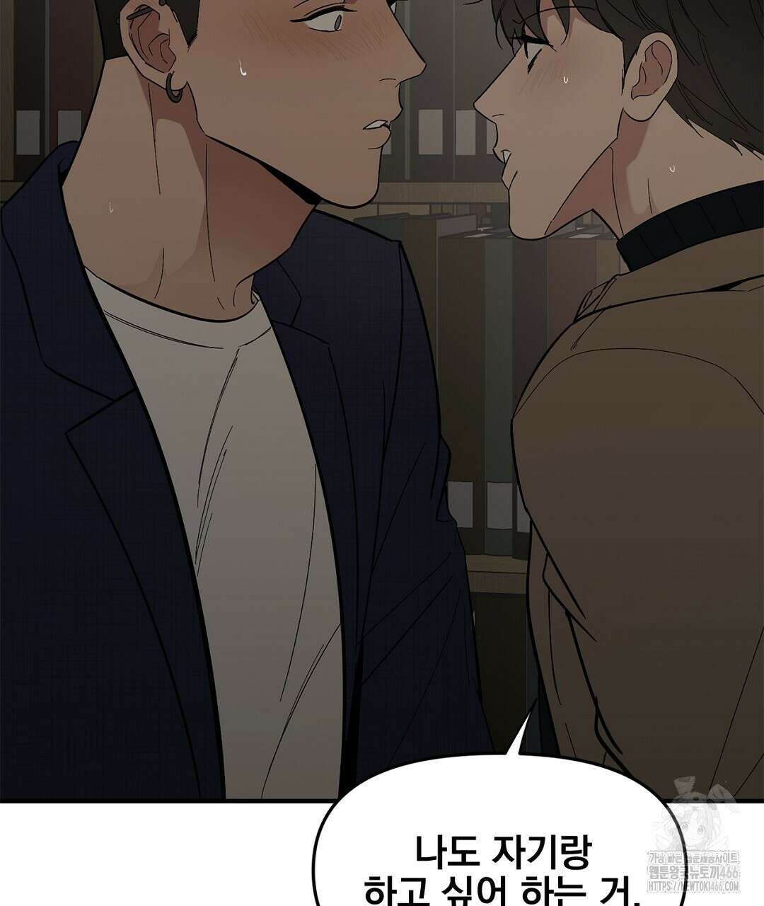 테이크 오프 시즌2 36화 2