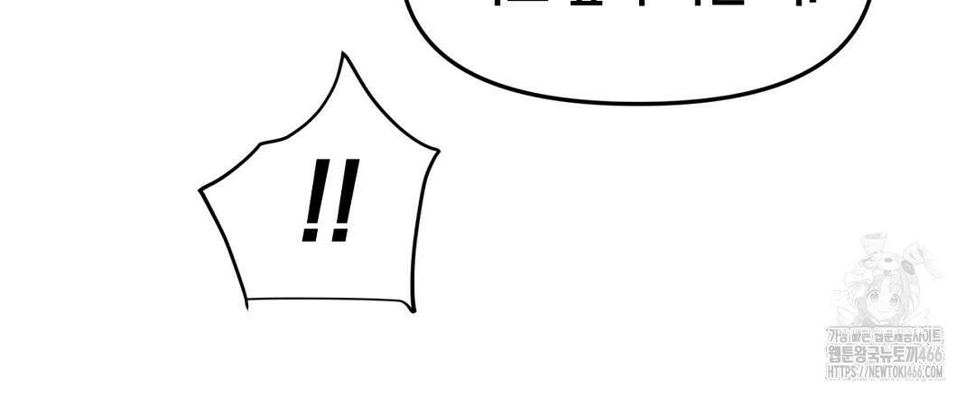 테이크 오프 시즌2 36화 3