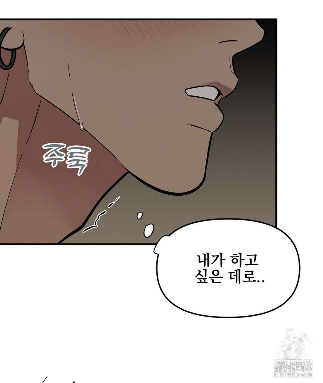 테이크 오프 시즌2 36화 4