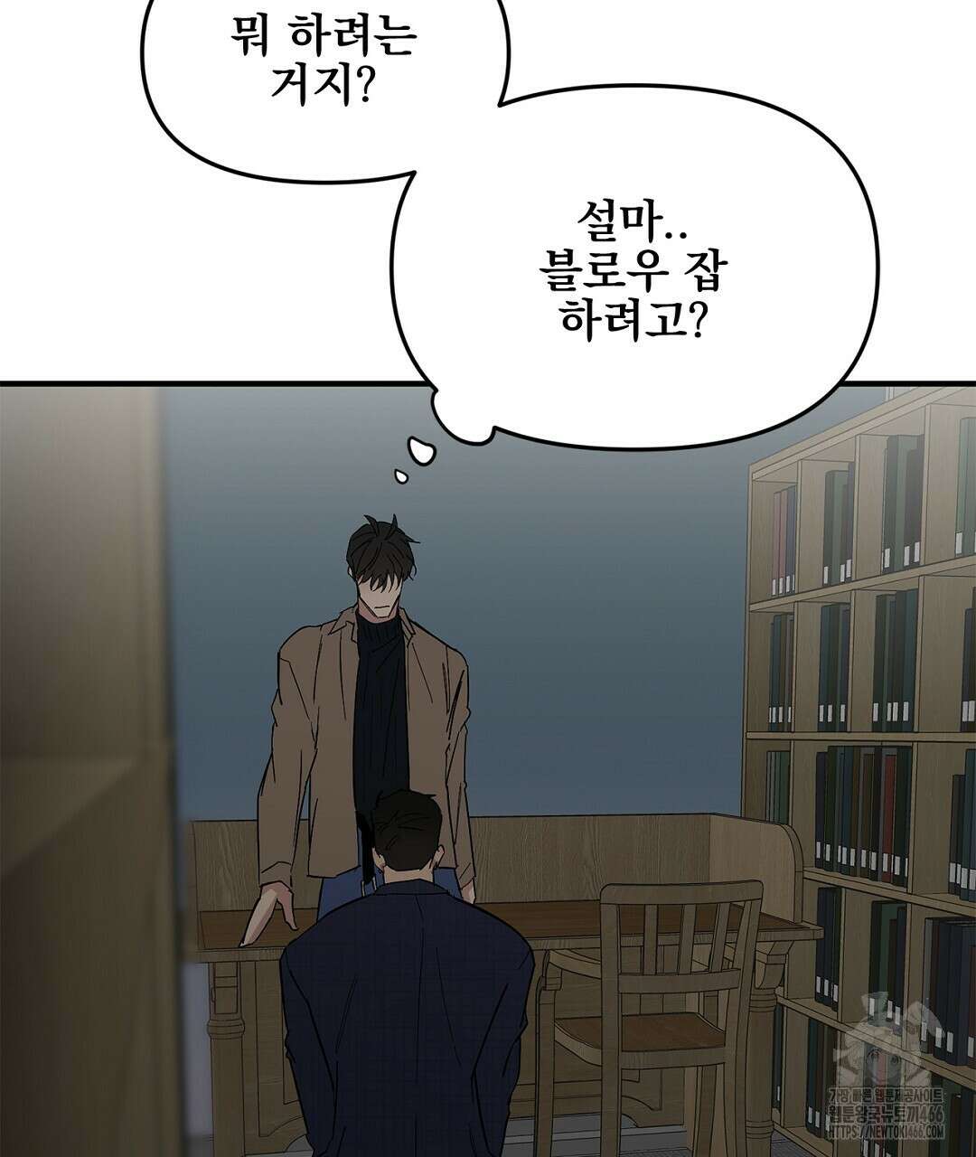 테이크 오프 시즌2 36화 8