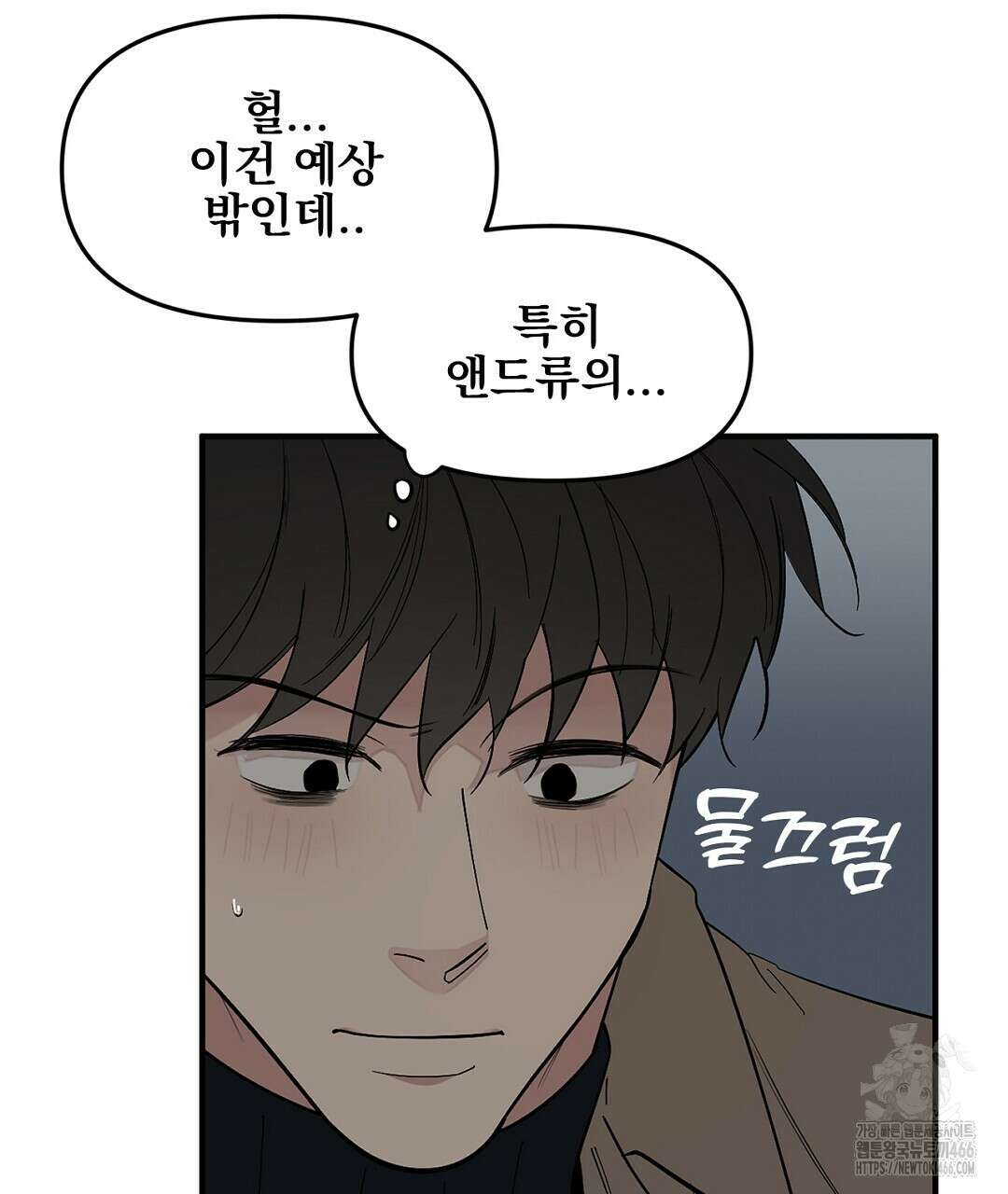 테이크 오프 시즌2 36화 10