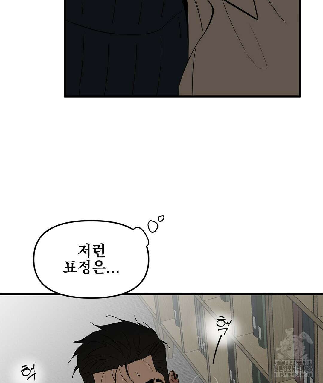 테이크 오프 시즌2 36화 11