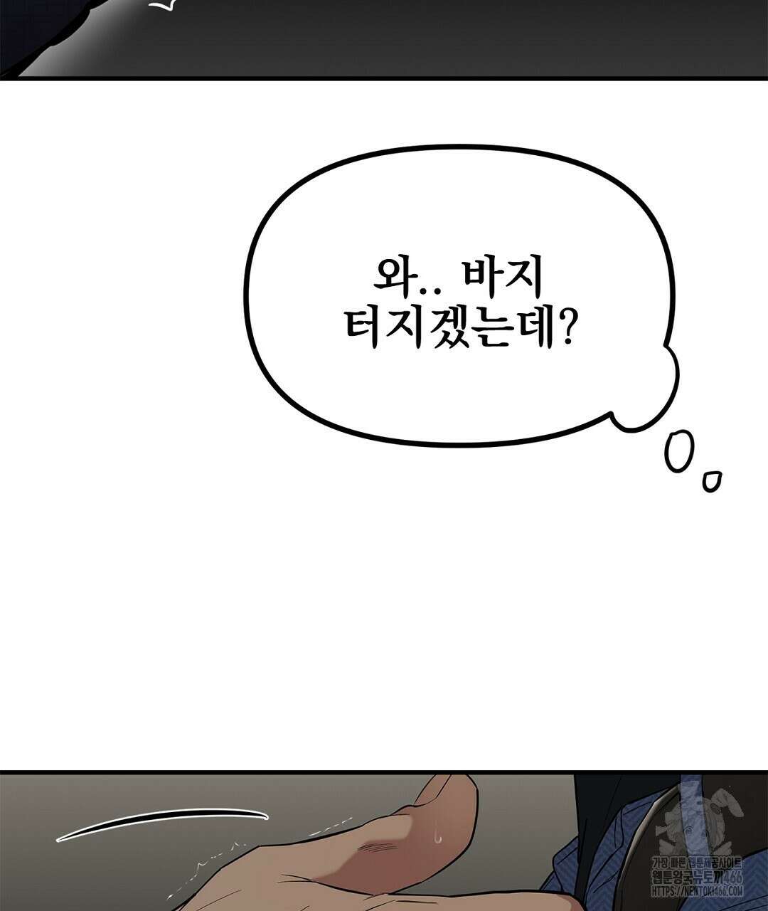 테이크 오프 시즌2 36화 16
