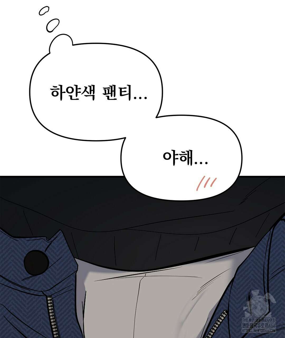 테이크 오프 시즌2 36화 23
