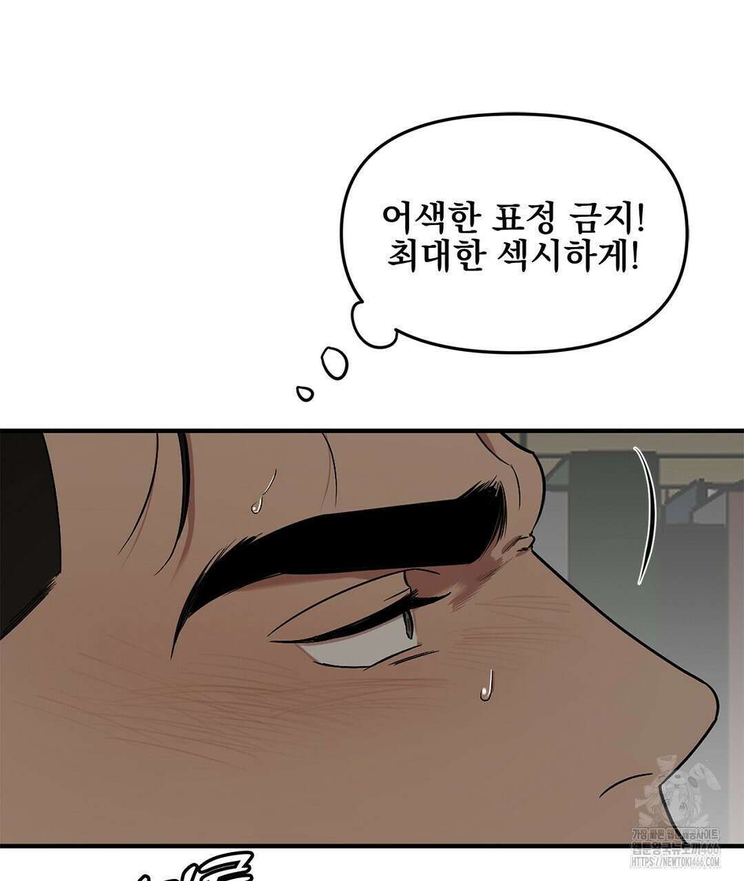 테이크 오프 시즌2 36화 25