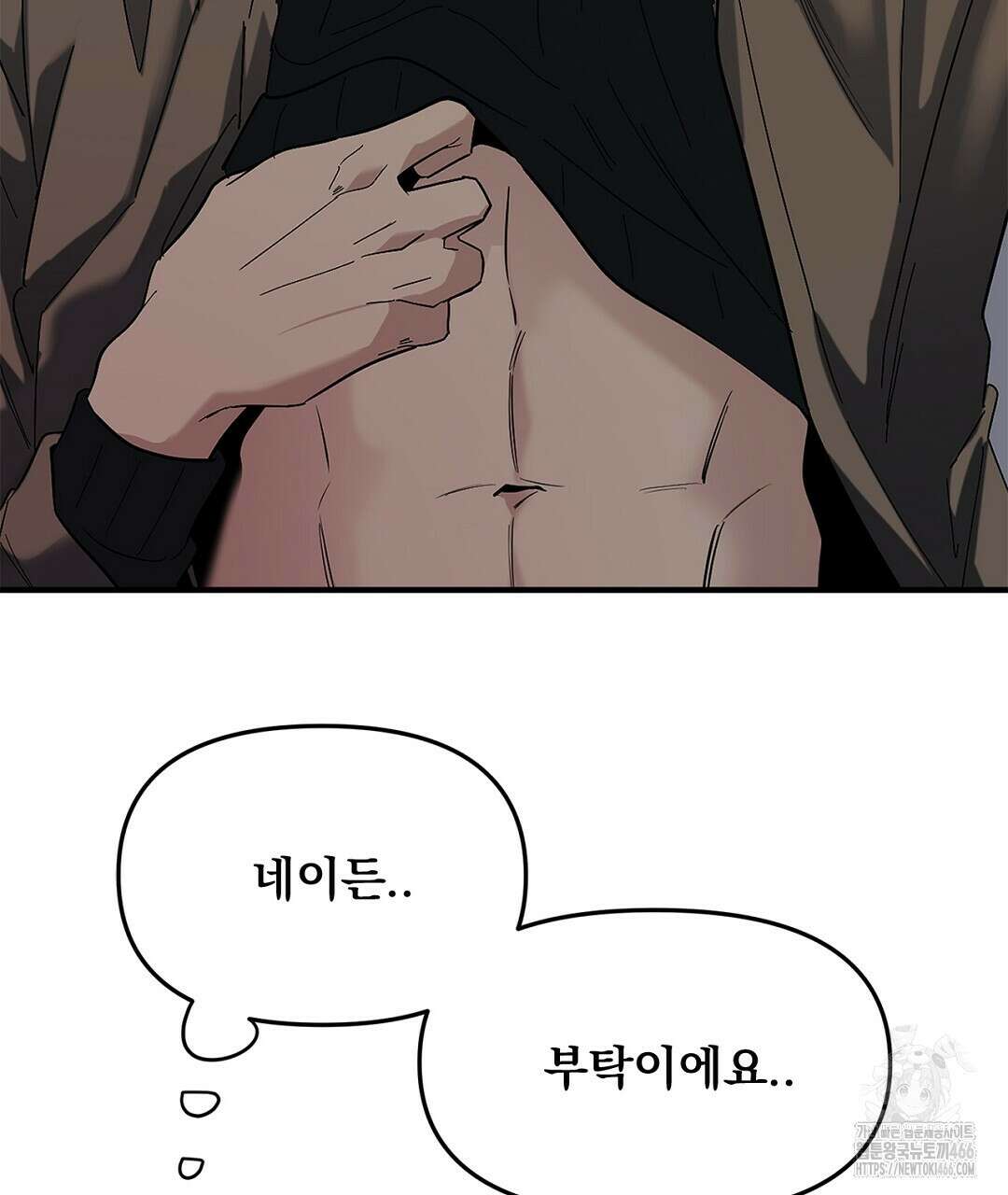 테이크 오프 시즌2 36화 28